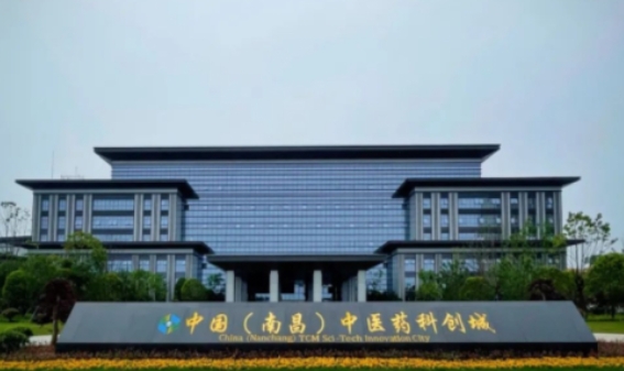 中国(南昌)中医药科创城